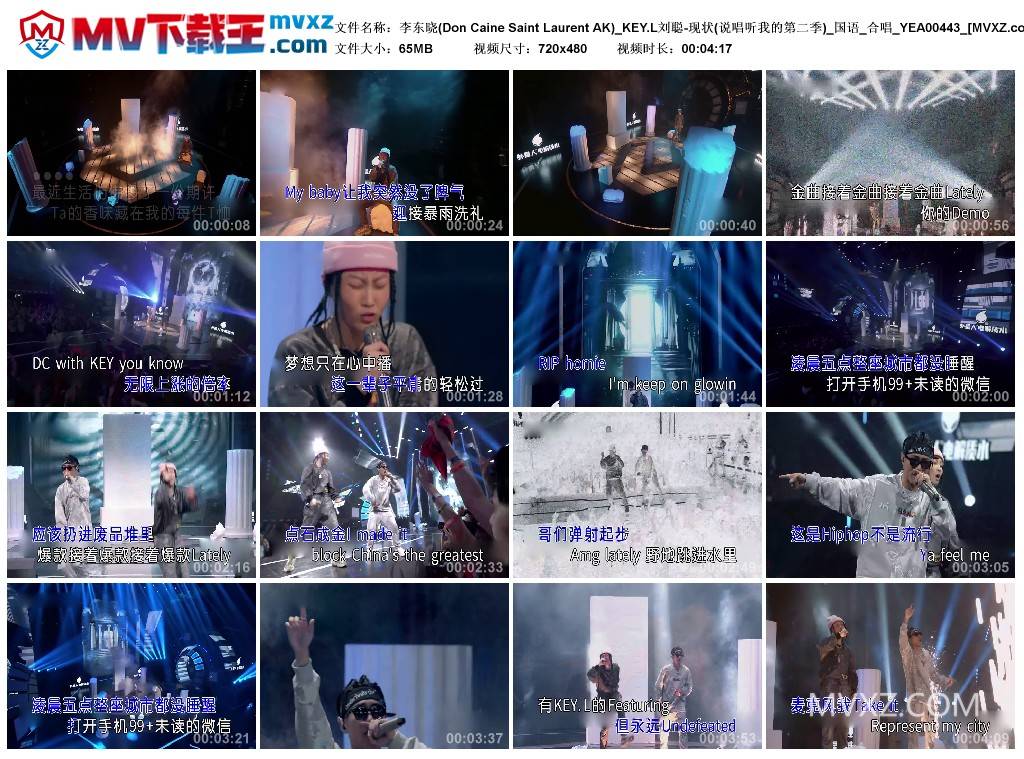 李东晓(Don Caine Saint Laurent AK)_KEY.L刘聪-现状(说唱听我的第二季)_国语_合唱_YEA00443